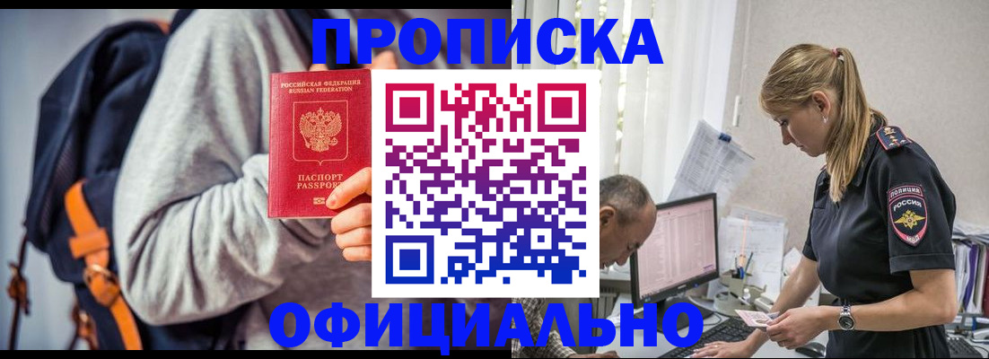 временная регистрация купить в Усть-Джегуте